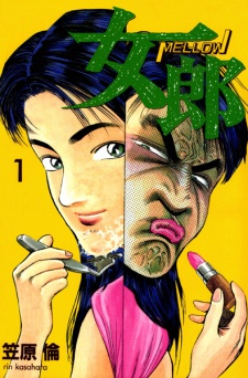 Poster de Mellow