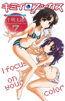 Imagen de Kimi-iro Focus