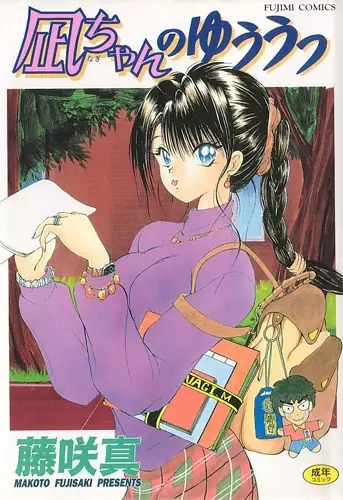 Nagi-chan no Yuuutsu manga cover