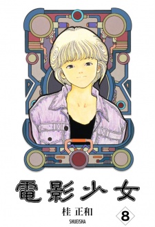 Imagen de Denei Shoujo