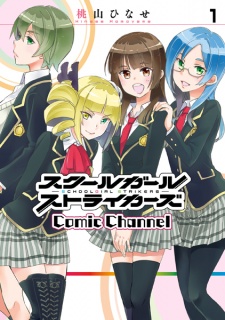 Capa de Schoolgirl Strikers: Comic Channel