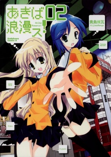 Imagen de Akiba Romance!