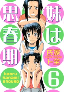 Imagen de Imouto wa Shishunki