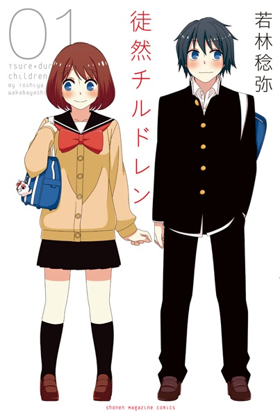 Cover for Tsurezure Children