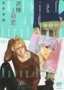 Dorobou to Hatsukoi