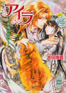 Imagen de Aira Series