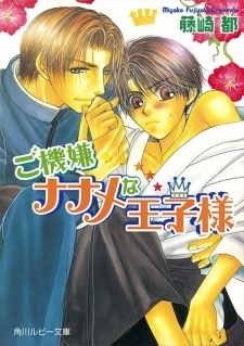 Imagen de Gokigen Naname na Series