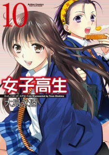 Imagen de Joshikousei: Girls-High