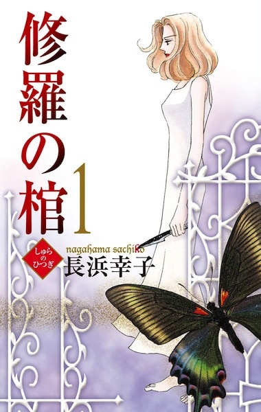 Poster de Shura no Hitsugi