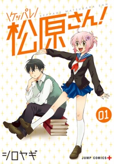 Imagen de Keppare Matsubara-san!