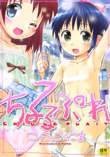 Imagen de Chil Le Plait