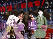 Imagen de Sekai de Ichiban Warui Majo