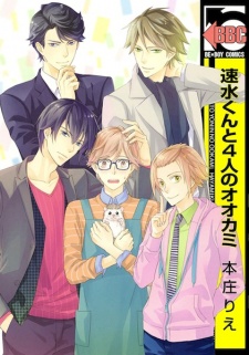 Imagen de Hayami-kun to 4-nin no Ookami