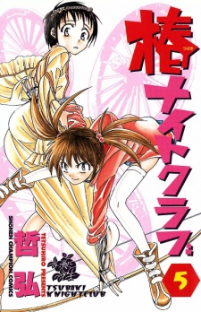 Imagen de Tsubaki Knight Club