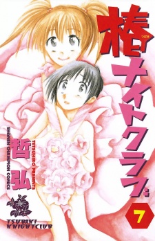 Imagen de Tsubaki Knight Club