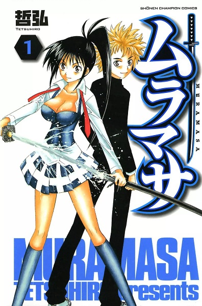 Cover for Muramasa