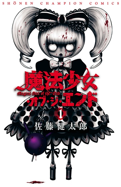 Cover for Mahou Shoujo of the End