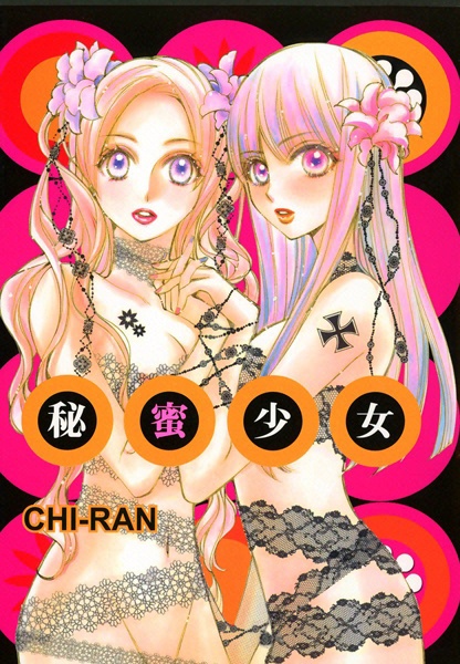 Himitsu Shoujo