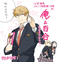 Ore no Yome nante Inee!