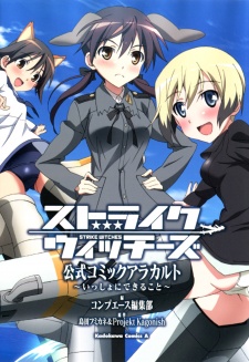 Imagen de Strike Witches: Koushiki Comic à la Carte