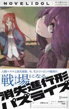 Shoushitsu Shinkoukei Puzzlize