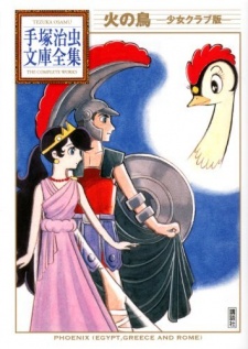 Imagen de Hi no Tori