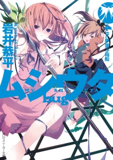 Imagen de Mushi-Uta: Bug