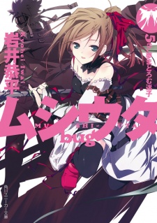 Imagen de Mushi-Uta: Bug