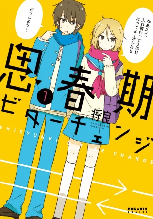 Cover for Shishunki Bitter Change