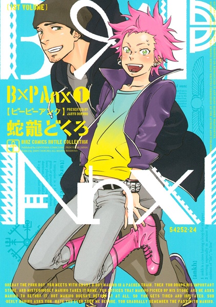 Poster de BxP Anx