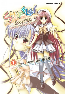 Capa de Shuffle!