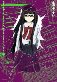 Imagen de Umareru Kachi no Nakatta Jibun ga Anna no Tame ni Dekiru Ikutsuka no Koto