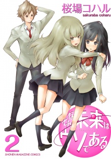 Imagen de Sonna Mirai wa Uso de Aru