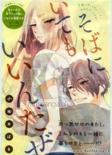 Imagen de Soba ni Itemo Ii n da ze