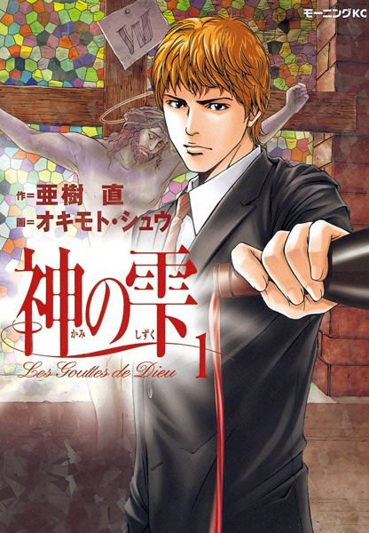 Cover for Kami no Shizuku