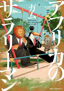 Capa de Africa no Salaryman