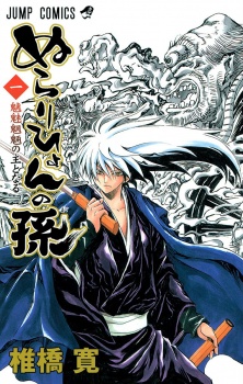 Capa de Nurarihyon no Mago