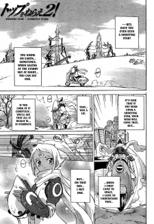 Imagen de Top wo Nerae 2!