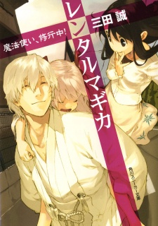 Imagen de Rental Magica