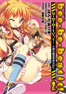 Imagen de Bee-be-beat it!