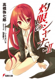 Imagen de Shakugan no Shana S
