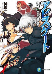 Imagen de Abyss Gate