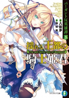 Imagen de Burgund Haneiyuutan