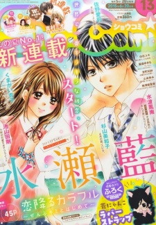 Imagen de Koi Furu Colorful: Zenbu Kimi to Hajimete