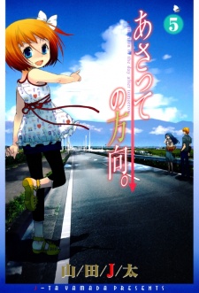 Imagen de Asatte no Houkou.