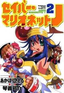 Imagen de Saber Marionette J