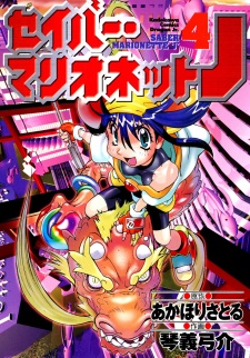Imagen de Saber Marionette J
