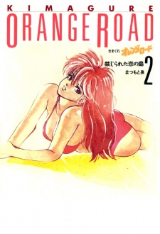 Imagen de Kimagure Orange☆Road