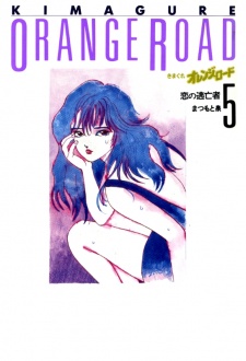 Imagen de Kimagure Orange☆Road