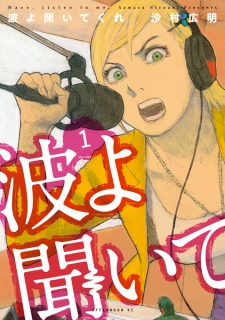 Capa de Nami yo Kiitekure